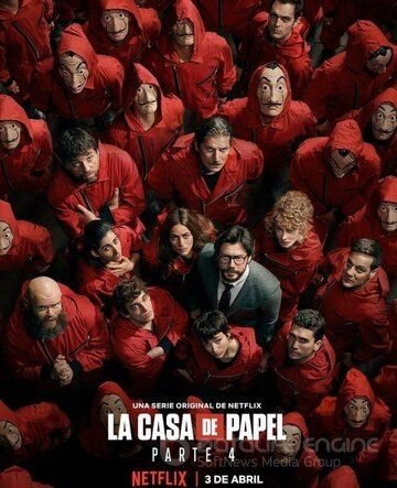 Бумажный дом