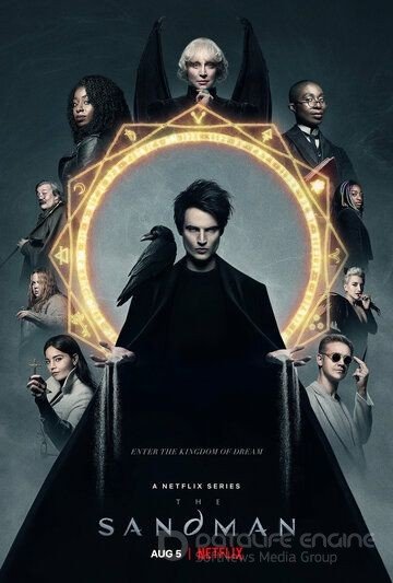 Песочный человек